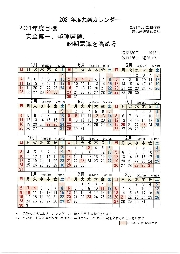 2021年度 会社カレンダーと本年度の目標を掲げました