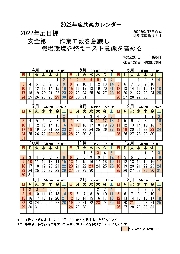 2022年度 会社カレンダーと本年度の目標を掲げました