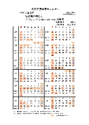 2025年度会社カレンダーと本年度の目標を掲げました