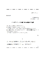 2024年度 GWの休業日のお知らせを掲載しました